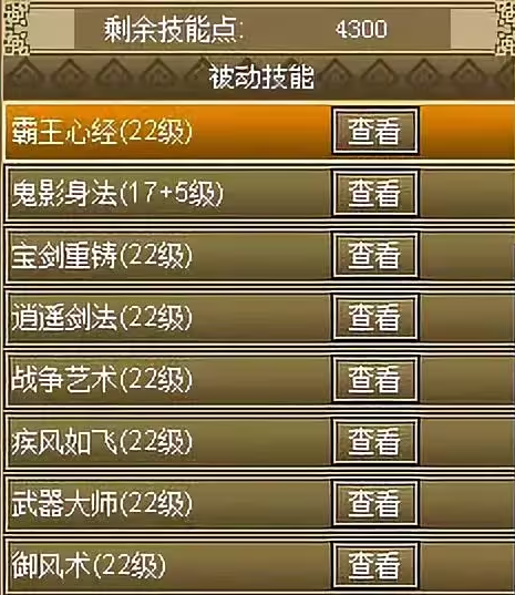 《世界online》大劍技能攻略