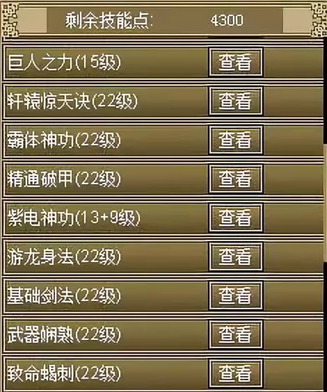 《世界online》大劍技能攻略