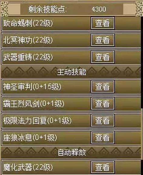 《世界online》大劍技能攻略