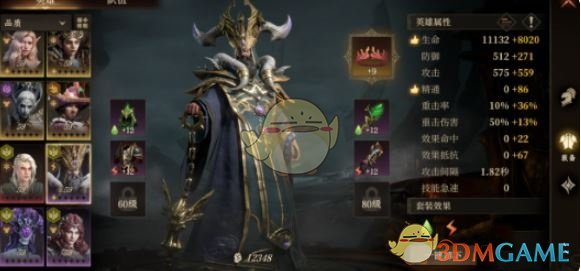 《龍息神寂》冰凍黯蝕隊(duì)陣容搭配推薦