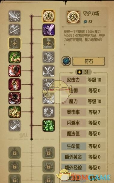 《貪婪洞窟》雙修流符石搭配推薦