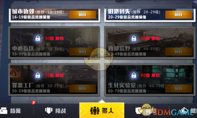 《街機(jī)恐龍》多人副本禁區(qū)挑戰(zhàn)玩法介紹