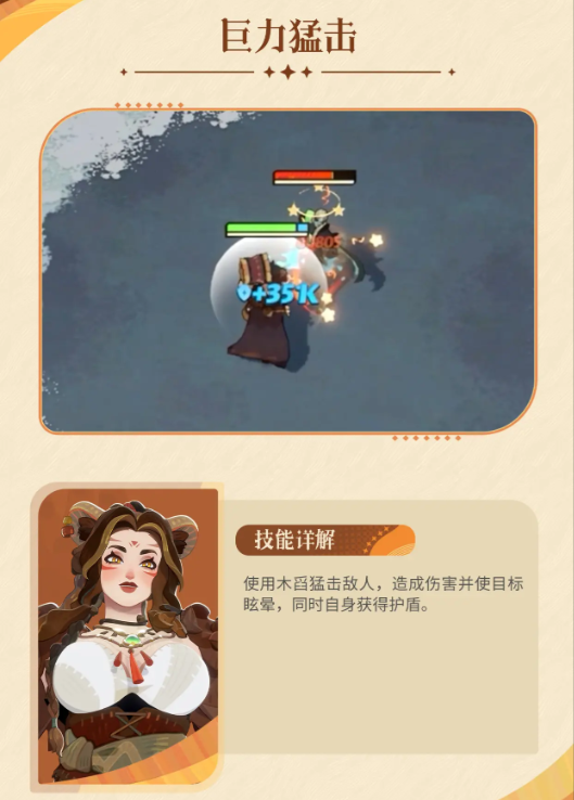 《劍與遠(yuǎn)征：啟程》格爾達(dá)技能介紹