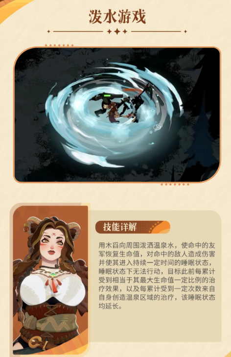 《劍與遠(yuǎn)征：啟程》格爾達(dá)技能介紹