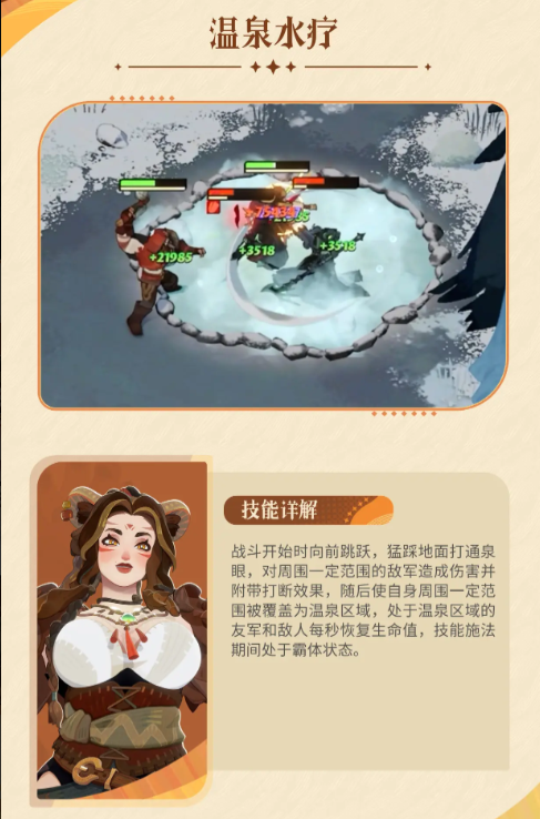 《劍與遠(yuǎn)征：啟程》格爾達(dá)技能介紹