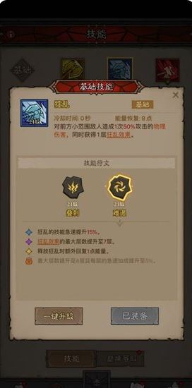 《英雄沒有閃》冰爆原力錘流派玩法攻略