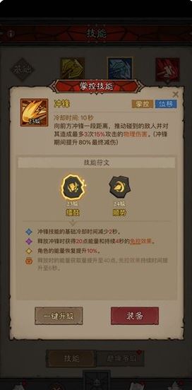 《英雄沒有閃》冰爆原力錘流派玩法攻略