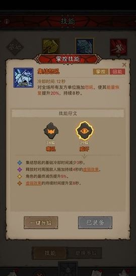 《英雄沒有閃》冰爆原力錘流派玩法攻略