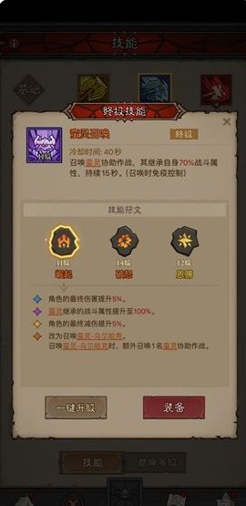 《英雄沒有閃》冰爆原力錘流派玩法攻略