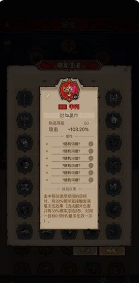 《英雄沒有閃》冰爆原力錘流派玩法攻略