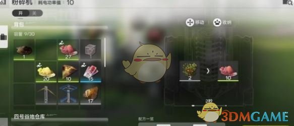 《明日方舟：終末地》塢開啟方法
