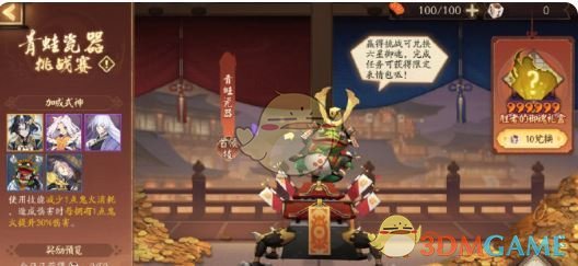 《陰陽(yáng)師》青蛙瓷器挑戰(zhàn)賽活動(dòng)玩法介紹