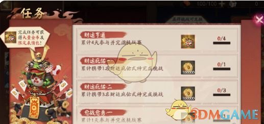 《陰陽(yáng)師》青蛙瓷器挑戰(zhàn)賽活動(dòng)玩法介紹