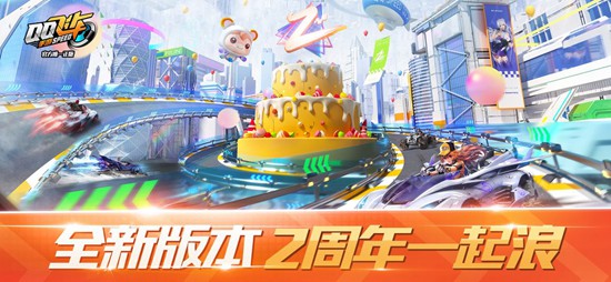 qq飛車手游