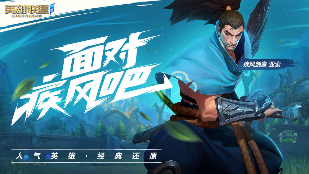 英雄聯(lián)盟