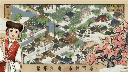 江南百景圖