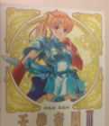 天使帝國3 綠色硬盤版