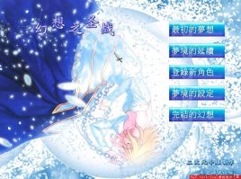 三國(guó)群英傳8：幻想之圣戰(zhàn) 獨(dú)立版