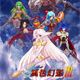 風色幻想3：罪與罰的鎮(zhèn)魂歌 PC硬盤完整版 → 風色幻想3 PC版完整版