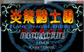 炎龍騎士團(tuán)II：黃金城之謎 v1.0.0.6