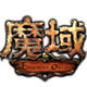 魔域單機(jī)版登錄補(bǔ)丁、私服補(bǔ)丁與SQL文件