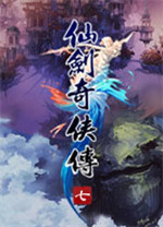 仙劍奇?zhèn)b傳七 v2021(暫未上線)
