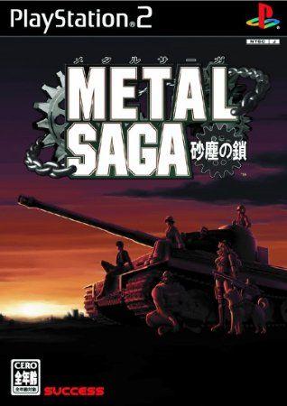 重裝機(jī)兵沙塵之鎖 V2