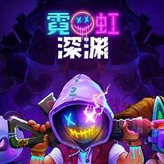 深淵硬盤