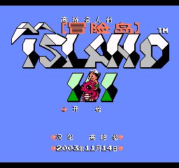 冒險(xiǎn)島3 金手指版