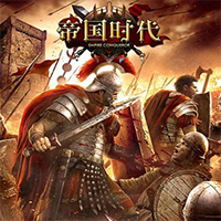 帝國時代1羅馬復(fù)興 PC單機(jī)破解版