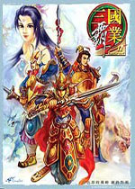 三國(guó)霸業(yè)2 免安裝破解版