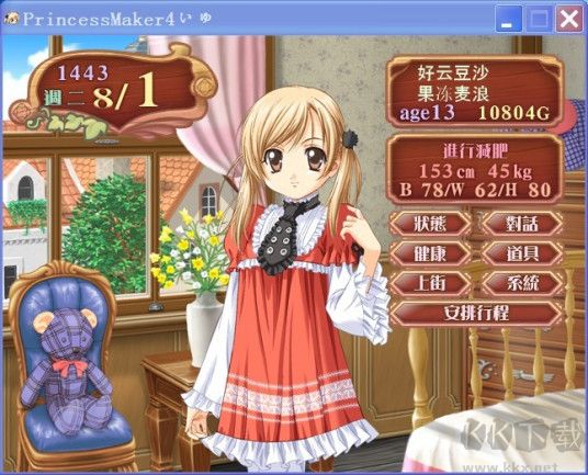美少女夢工廠4 免安裝版