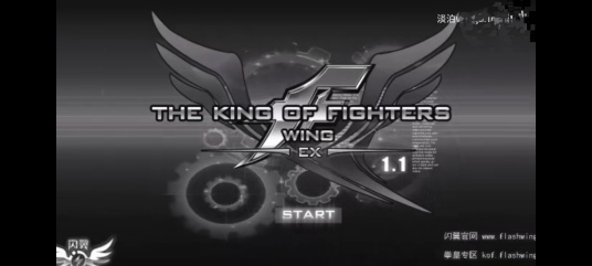 拳皇 WingEX 硬盤單機版