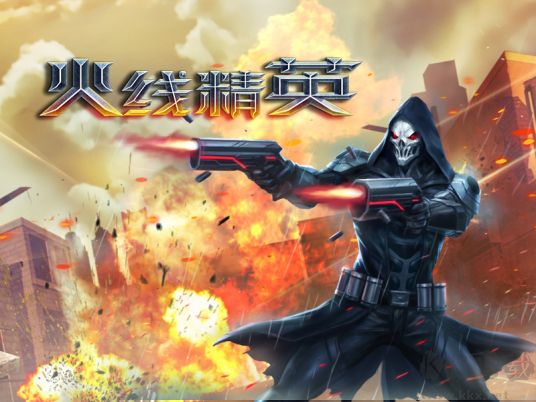4399火線精英客戶端2022官方最新版