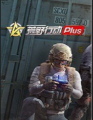荒野行動(dòng)Plus網(wǎng)易版 v2022更新