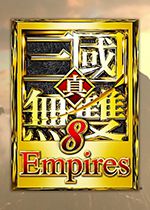 真三國(guó)無雙8帝國(guó) 免安裝破解版
