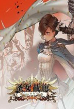 圣女戰(zhàn)旗 破解版
