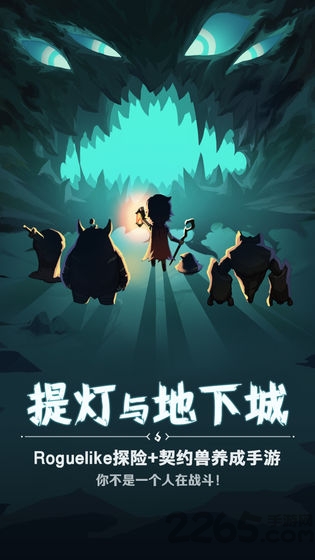 2023年《提燈與地下城》更新至v1.2.5