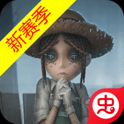 第五人格2023版本更新 v1.5.85
