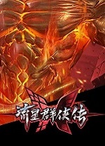 流星群俠傳 PC版 v0.2.5