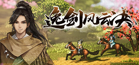 逸劍風(fēng)云決 v1.20.2