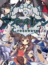 碧藍航線CrossWave 中文版 v1.0.8