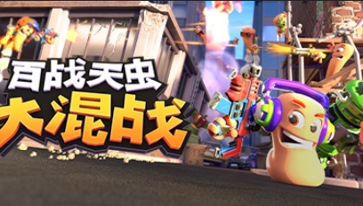 百戰(zhàn)天蟲中文版更新至v3.0.1.3