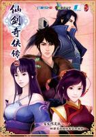 仙劍奇?zhèn)b傳4完整版 v2.2.0.4