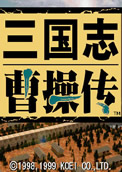 三國志曹操傳PC更新至v2.2.0.4