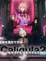 卡里古拉2 v1.0.8