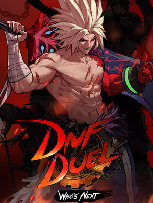 DNF Duel中文版更新 v1.0