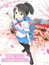 病嬌模擬器中文版 v1.0