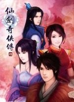 仙劍奇?zhèn)b傳4完整單機(jī)版客戶端 v10
