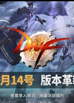 地下城與勇士(DNF) 客戶端 v34.2.8